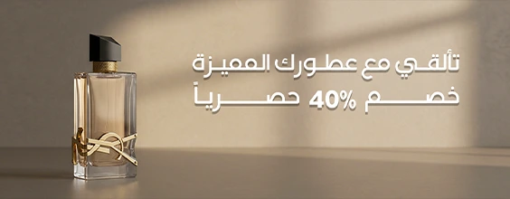 خصومات قوية على العطور الأصلية